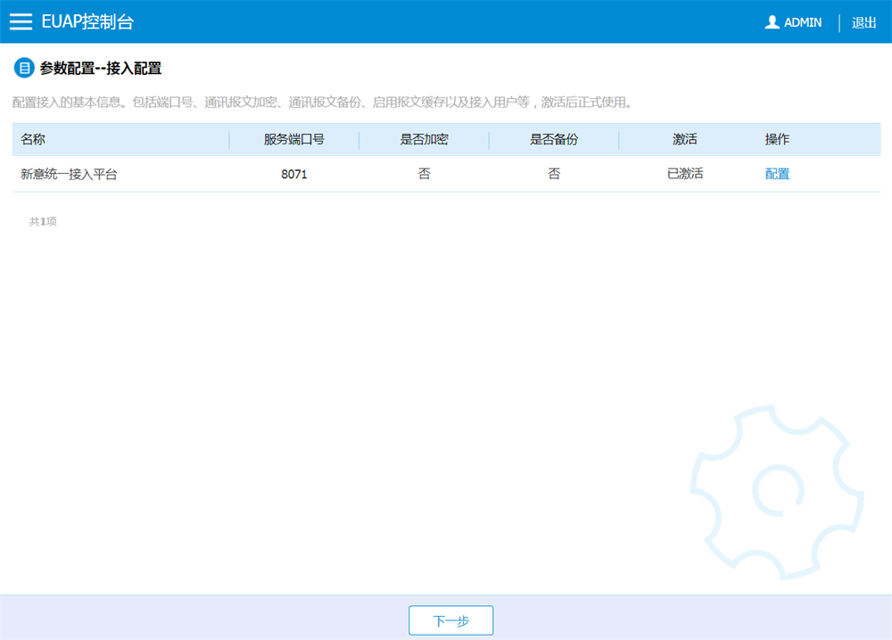 产品截图-4.png